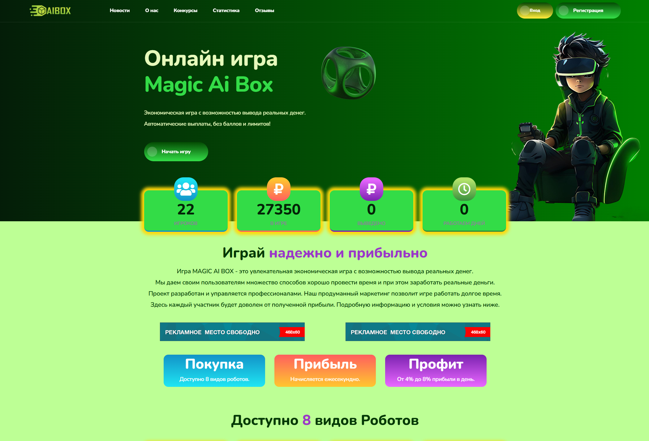 MagicAIbox