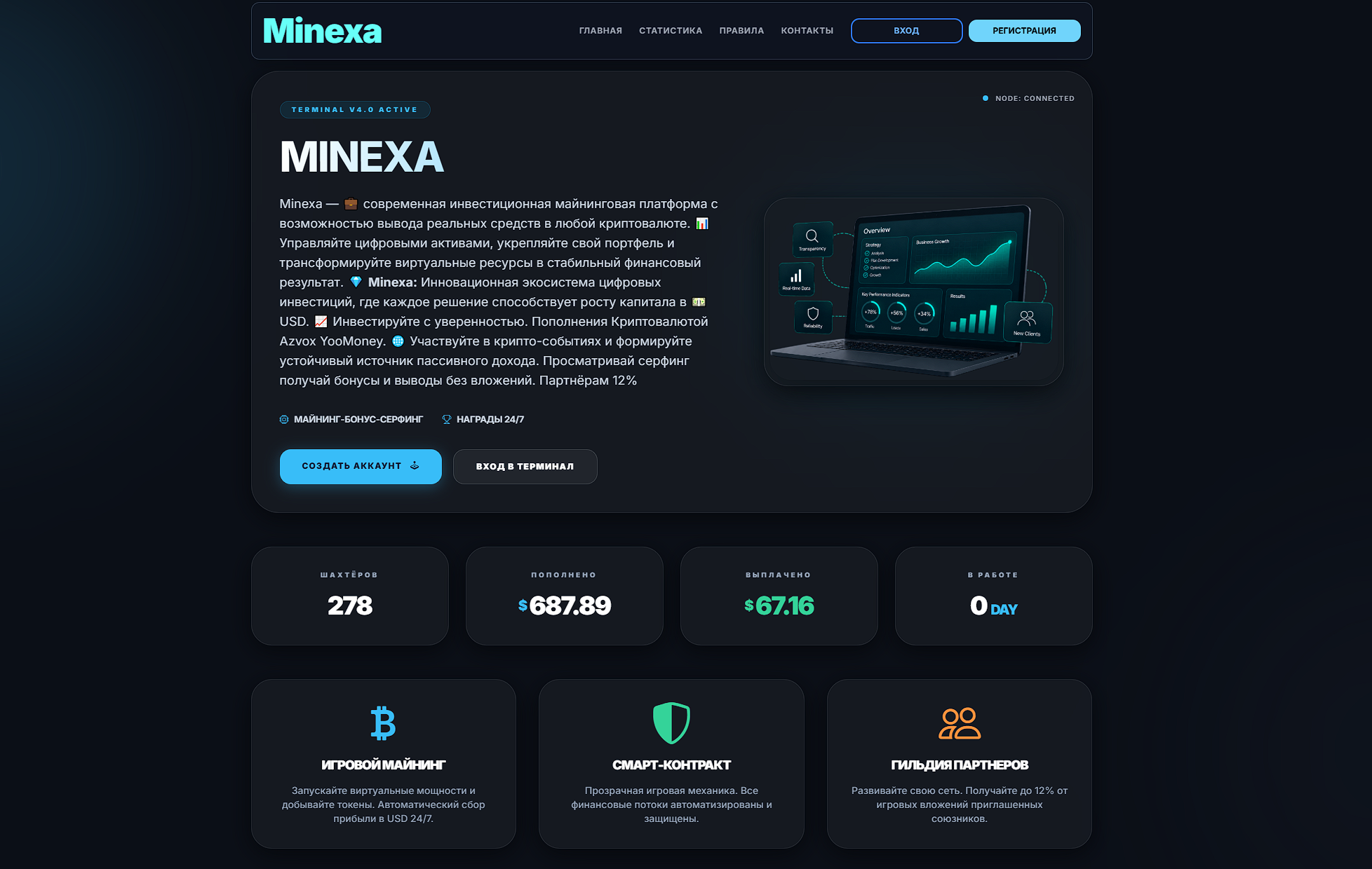 Minexa