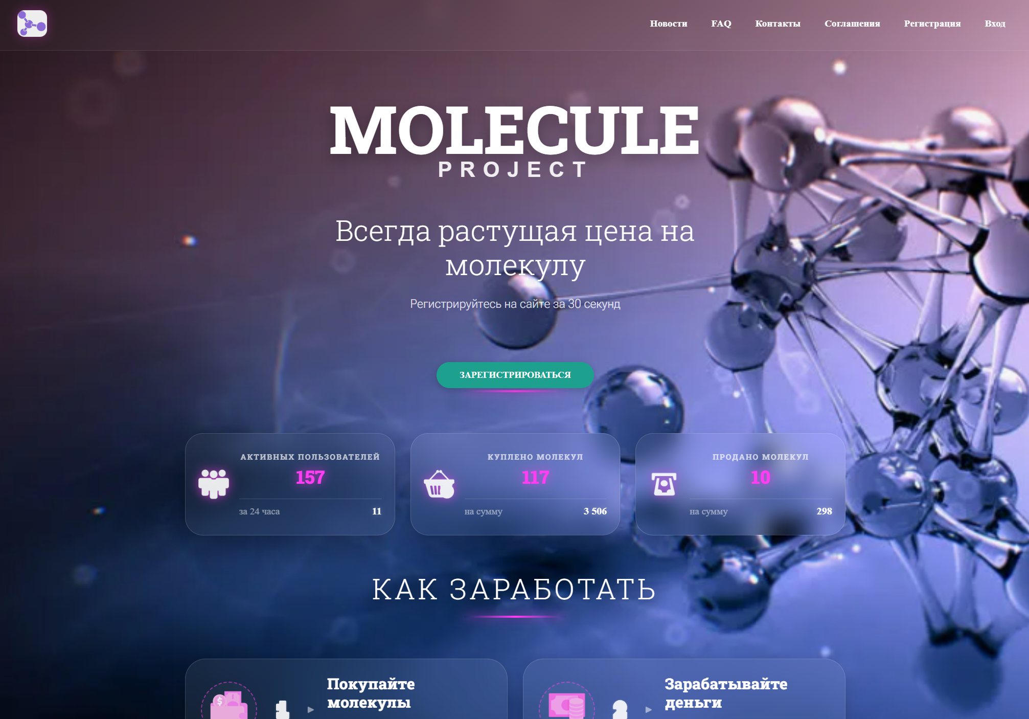 Molecule