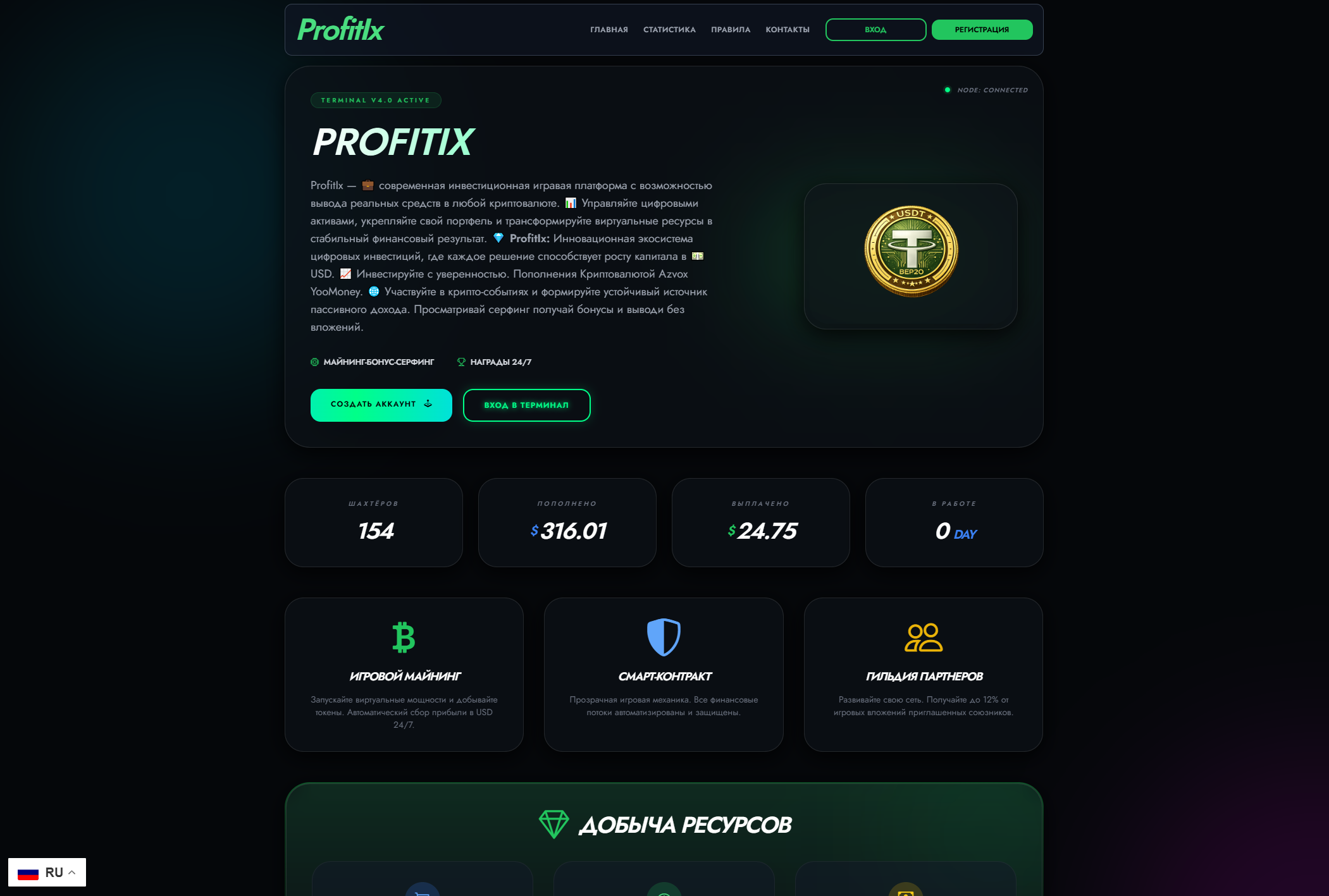 ProfitIx