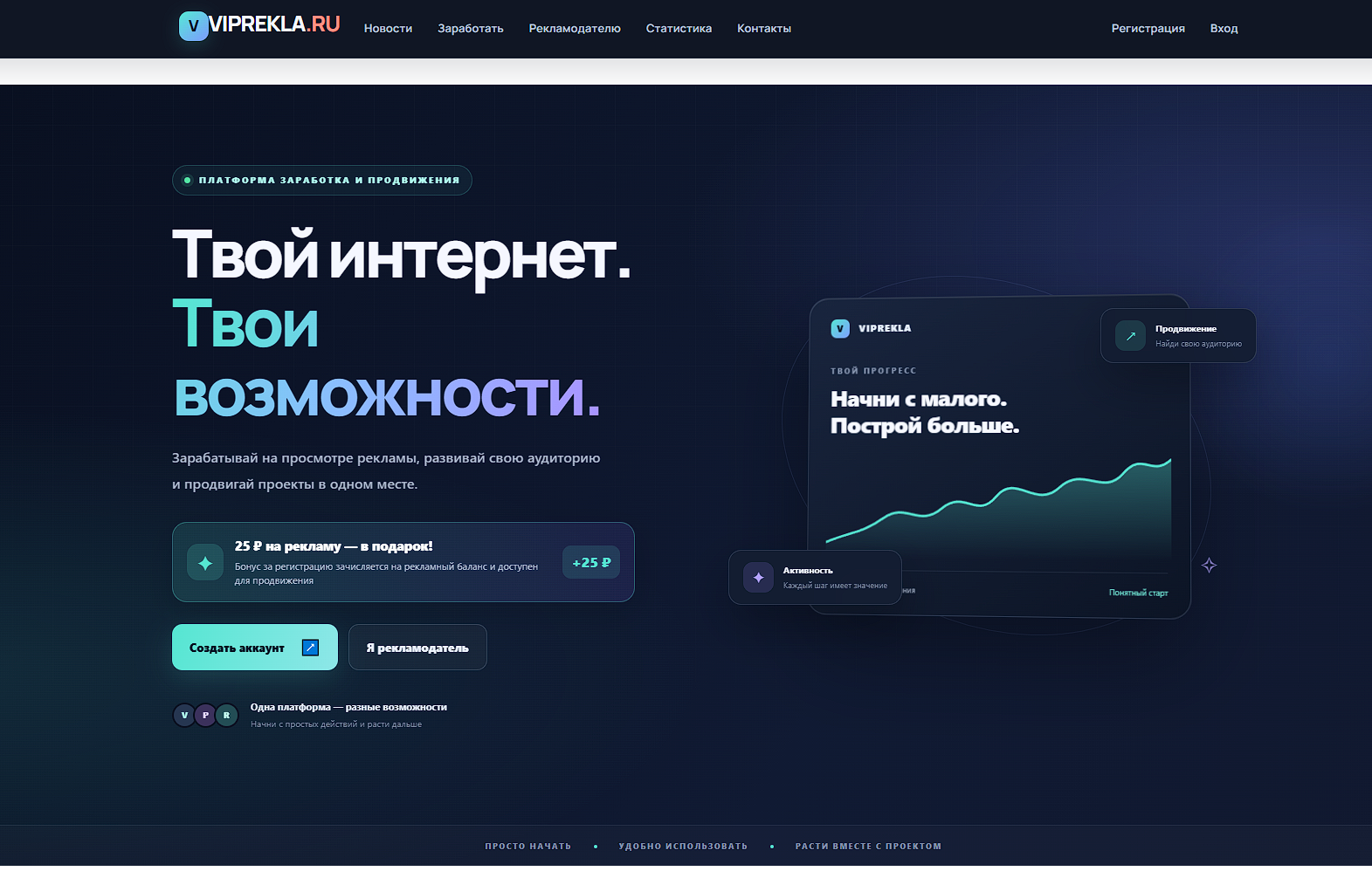 VipRekla